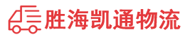 潮州到龙门县物流公司